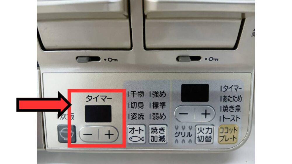 ラクシエ　操作パネル（タイマー）