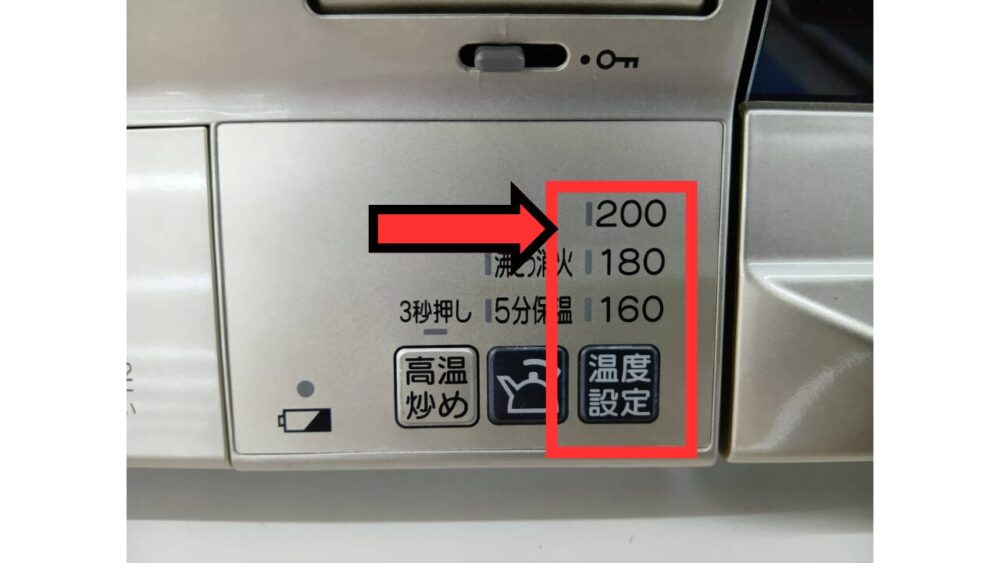 ラクシエ　操作パネル（温度調整）