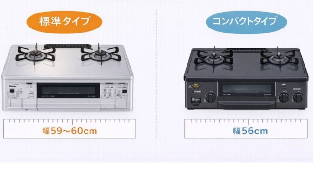 標準サイズ＆コンパクトサイズ　イメージ