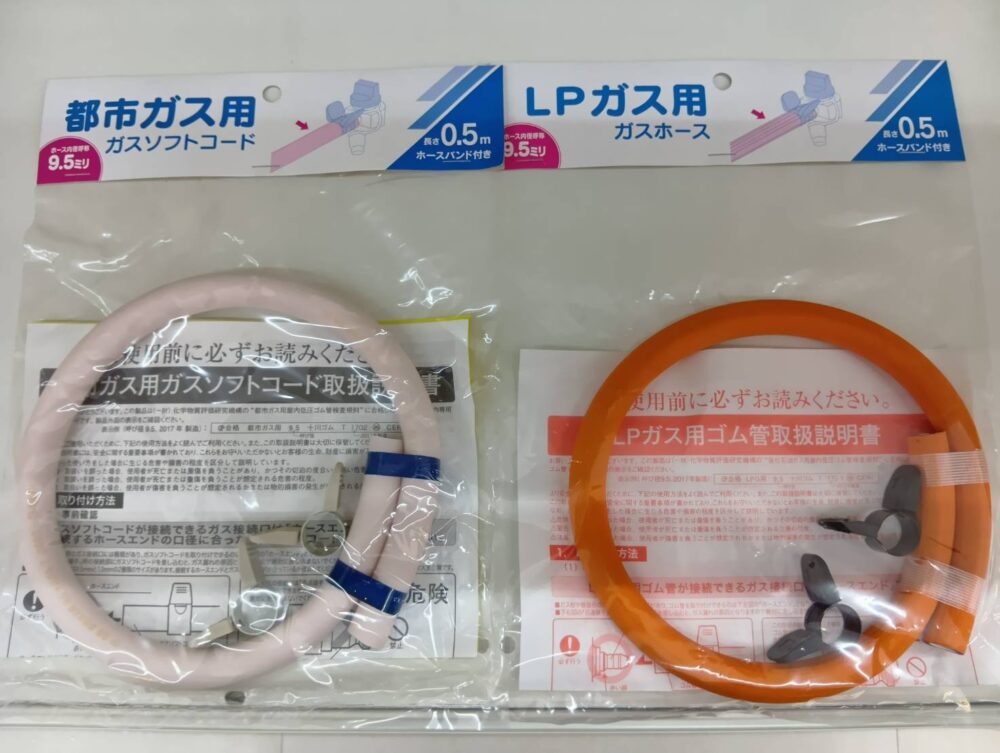ゴムホース（都市ガス用＆プロパン用）　画像