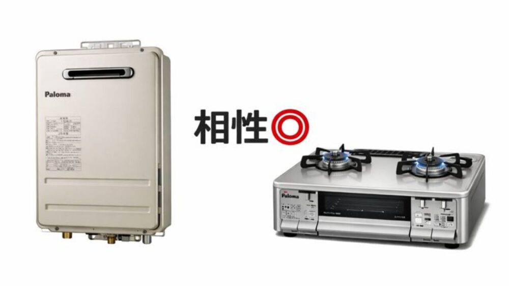 ガス給湯器とガスコンロ