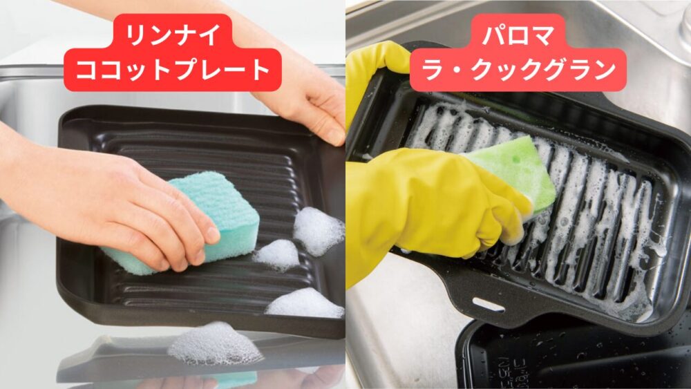 ココット＆ラクック　食器洗い