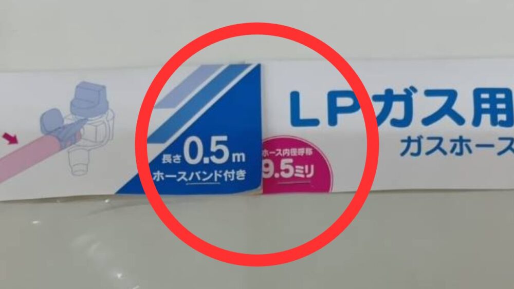 ホース　規格